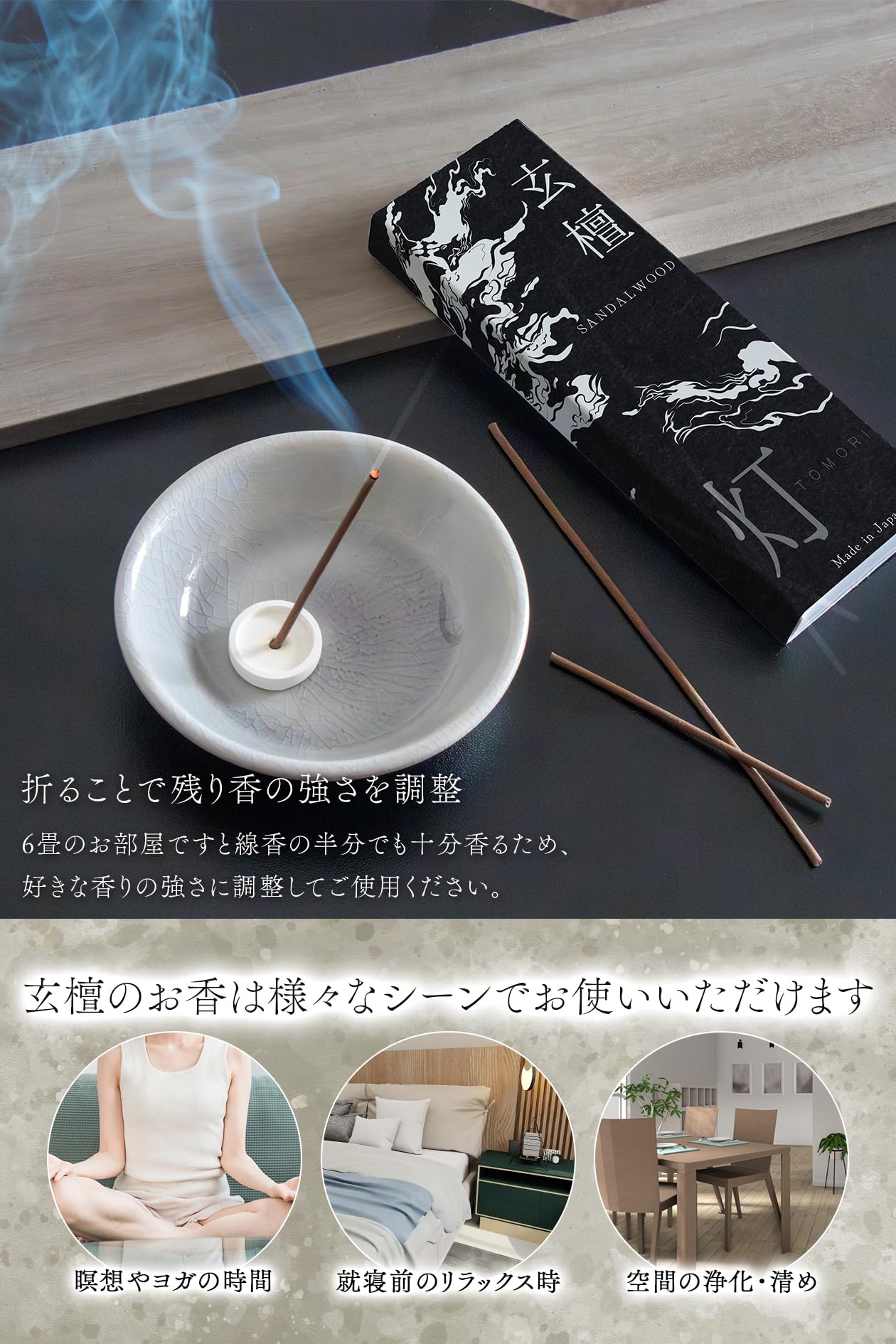 Amazon.co.jp: 【こころ響く荘厳なる深き白檀】お香 白檀 線香 約60本